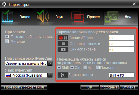 Горячем настроен